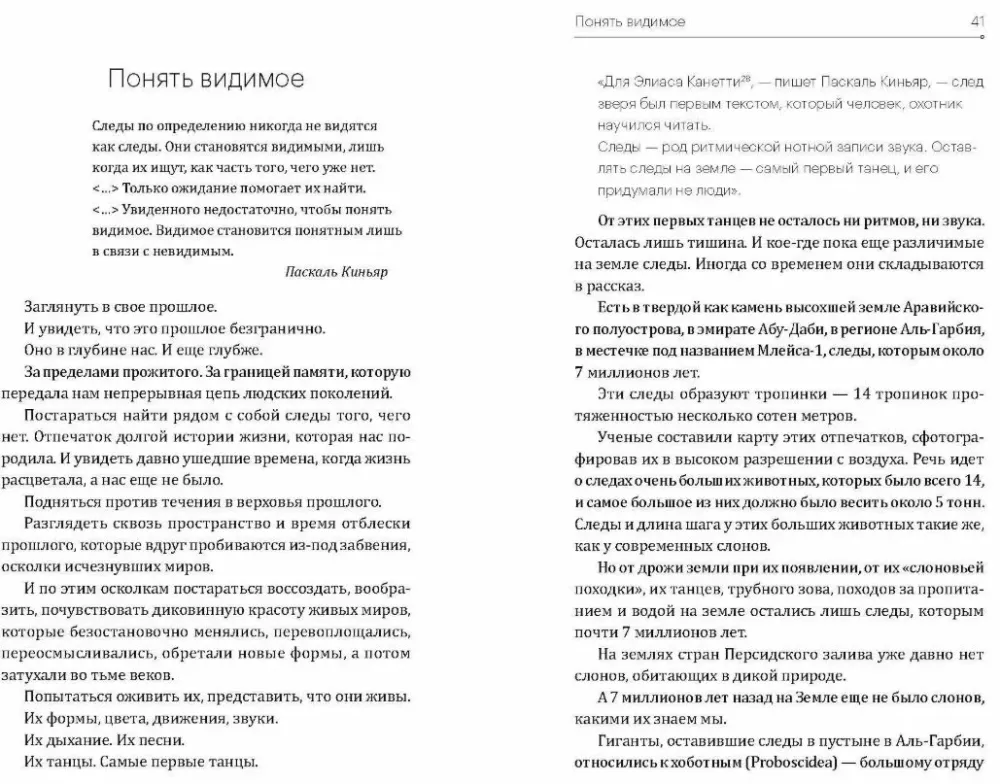 Реальность времени — фото 4