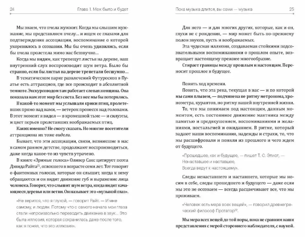 Реальность времени — фото 5