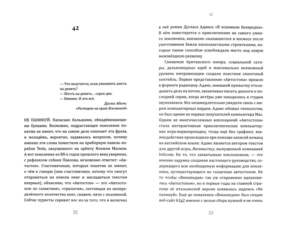 Co kryją liczby — zdjęcie 2