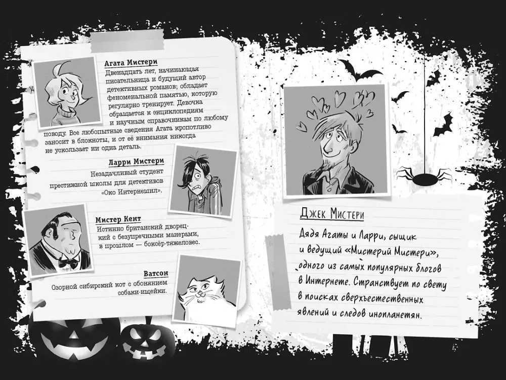 Agatha Mystery. Halloween at Baker Palace — photo 3