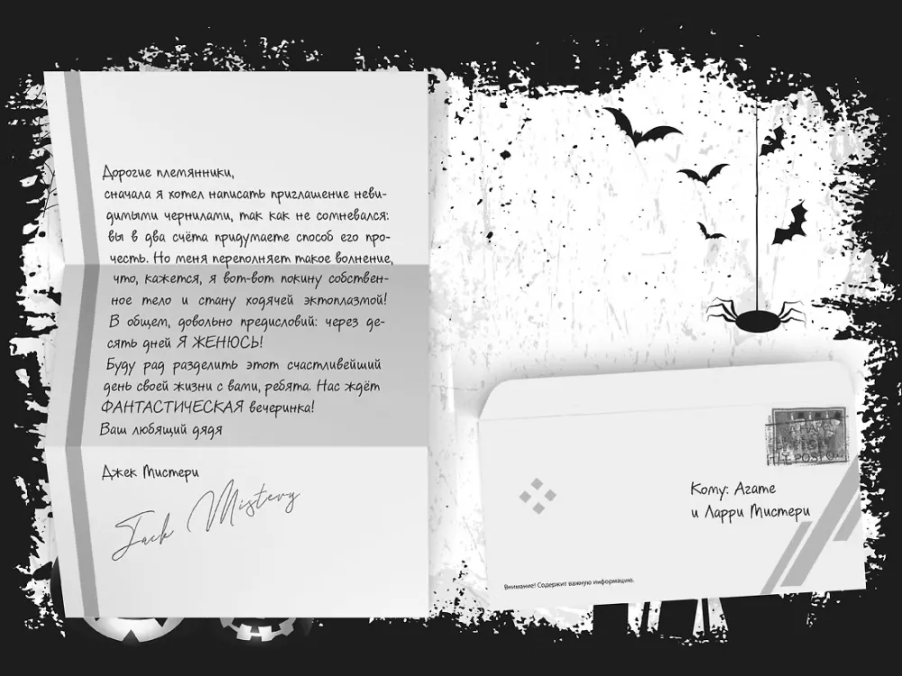 Agatha Mystery. Halloween at Baker Palace — photo 4