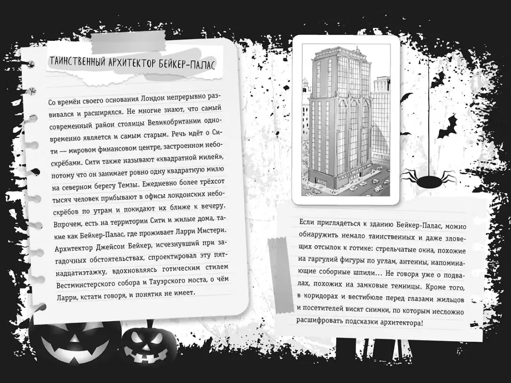 Agatha Mystery. Halloween at Baker Palace — photo 7
