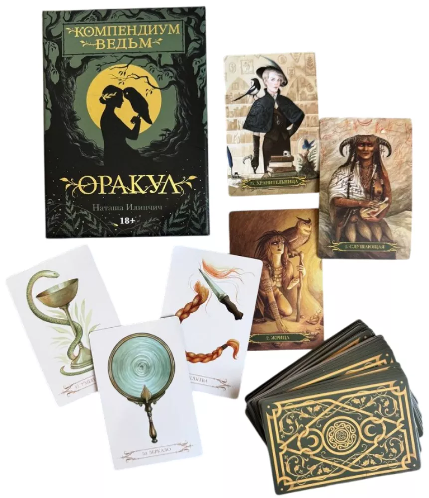 Oracle - Compendium of Witches (60 cards + instructions) — photo 2