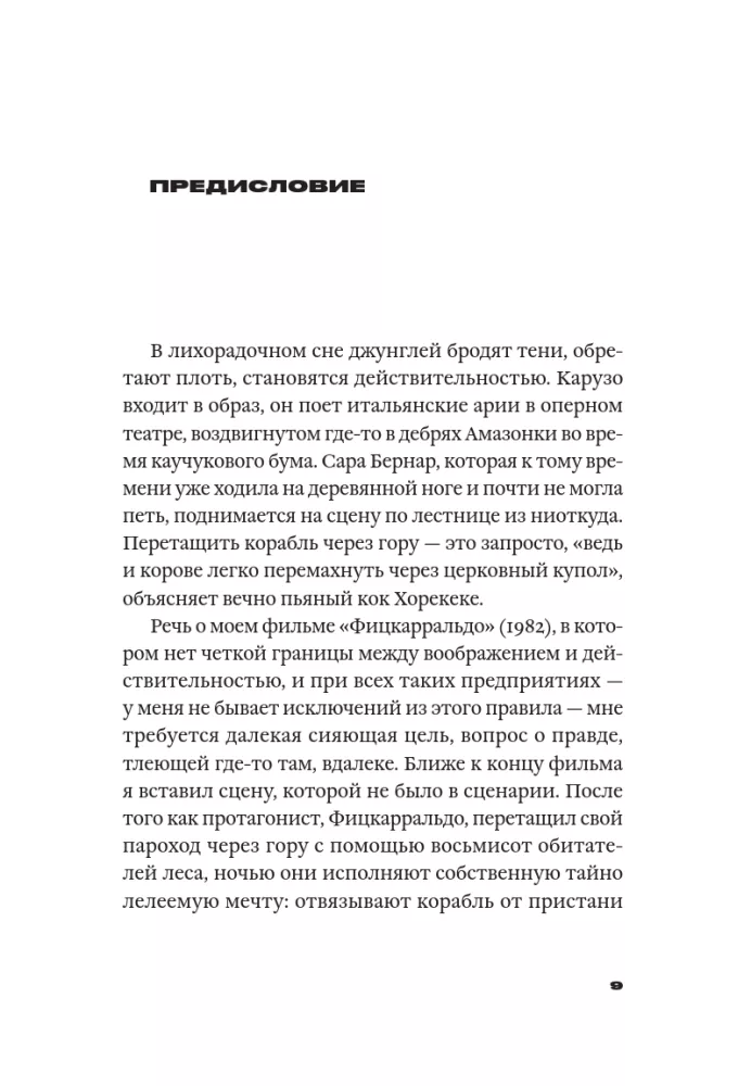 Patiesības nākotne — foto 5