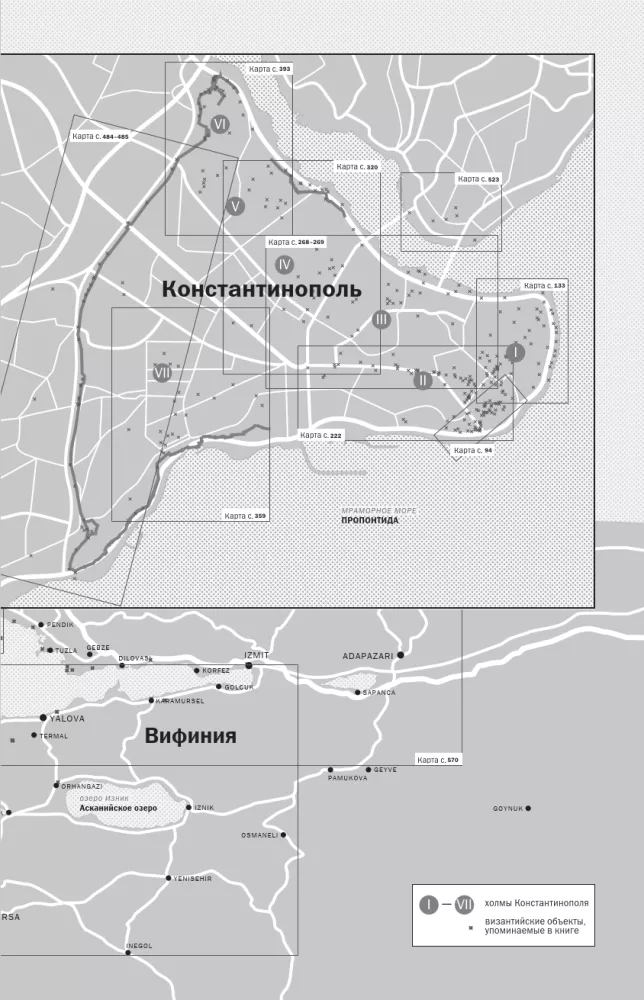 W poszukiwaniu Konstantynopola — zdjęcie 5