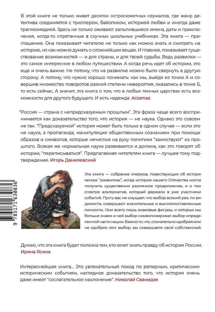 Wybierając swoją historię — zdjęcie 2
