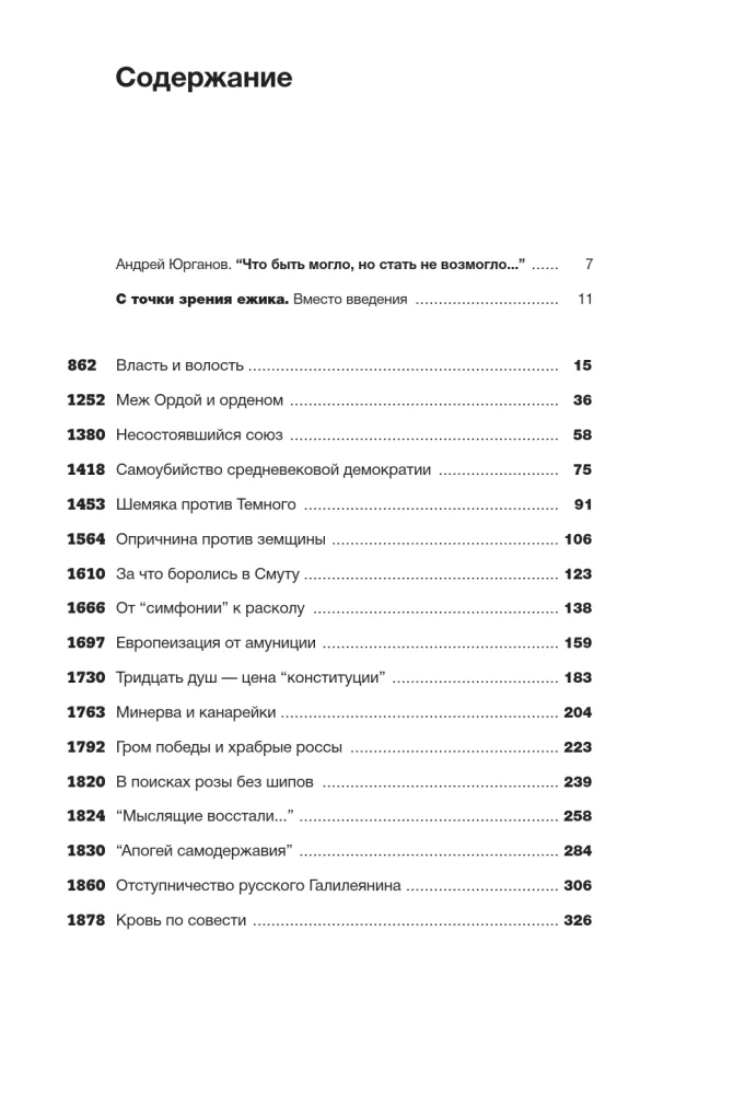 Wybierając swoją historię — zdjęcie 3