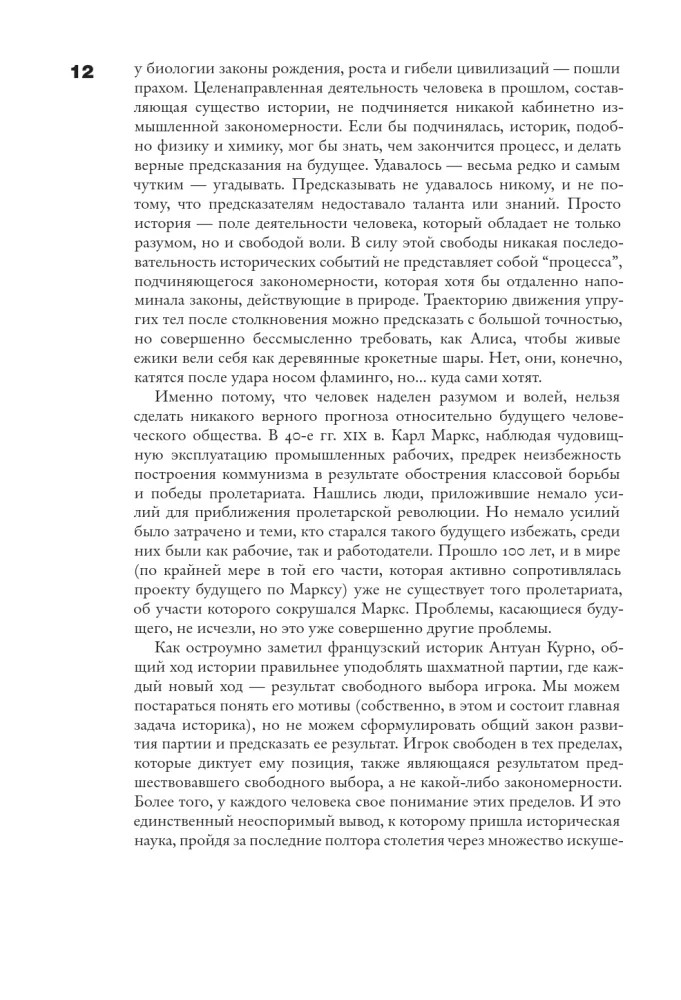Wybierając swoją historię — zdjęcie 9