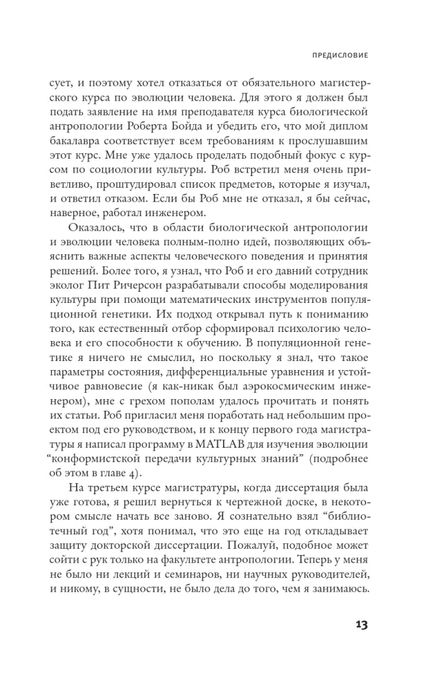 Mūsų sėkmės paslaptis — nuotrauka 9