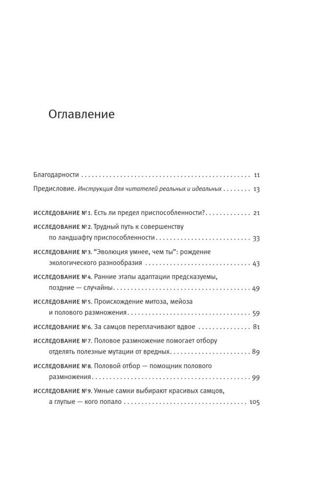 Atrankos perspektyvos — nuotrauka 3