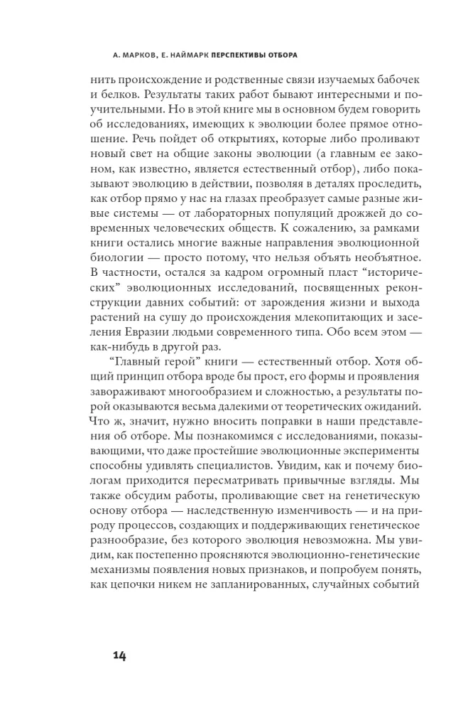Atrankos perspektyvos — nuotrauka 8