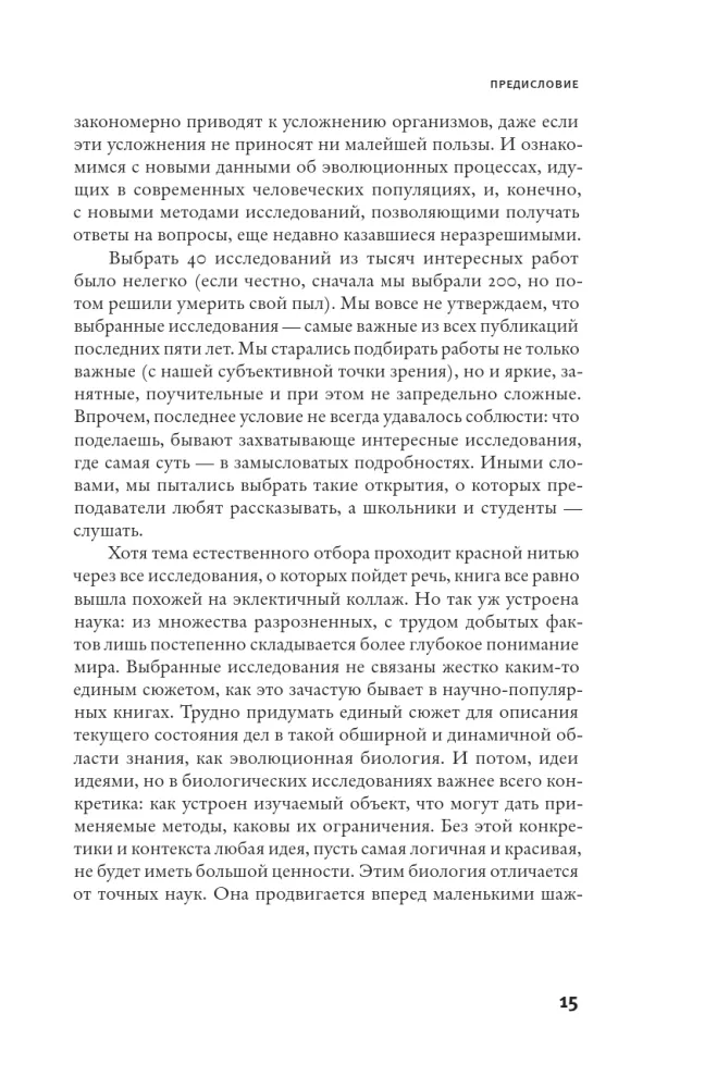 Atrankos perspektyvos — nuotrauka 9