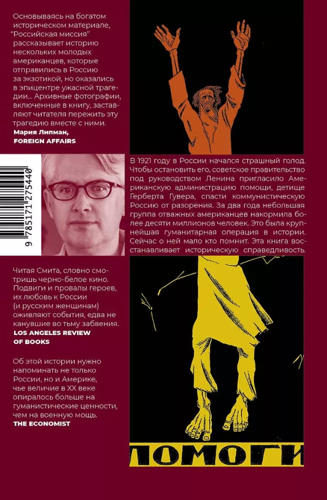 Venemaa missioon — foto 2