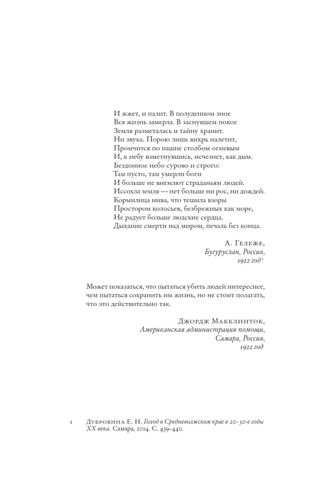 Venemaa missioon — foto 5
