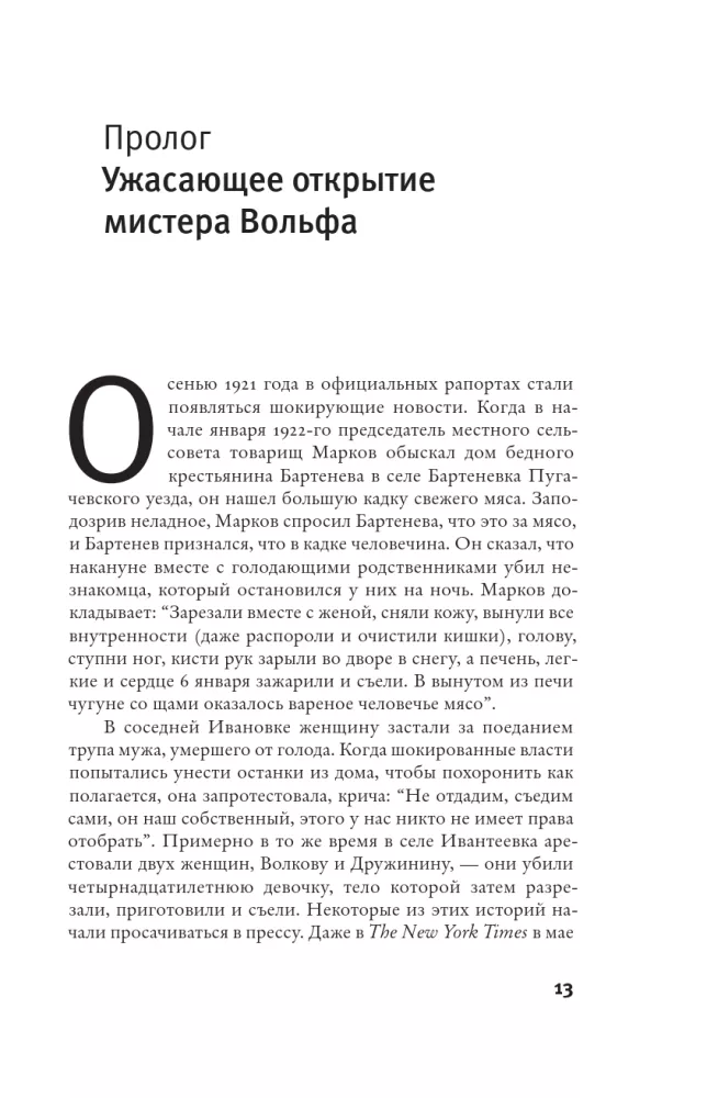 Venemaa missioon — foto 7