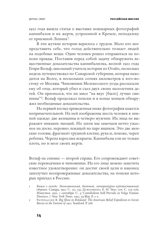 Venemaa missioon — foto 8