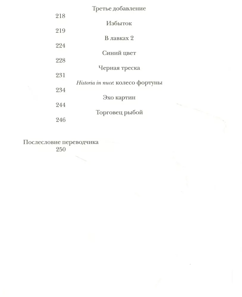 Herz des Abenteurers — Foto 5