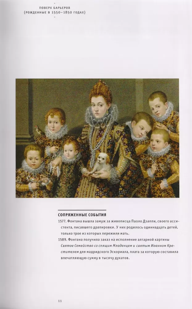 Women Artists — photo 6