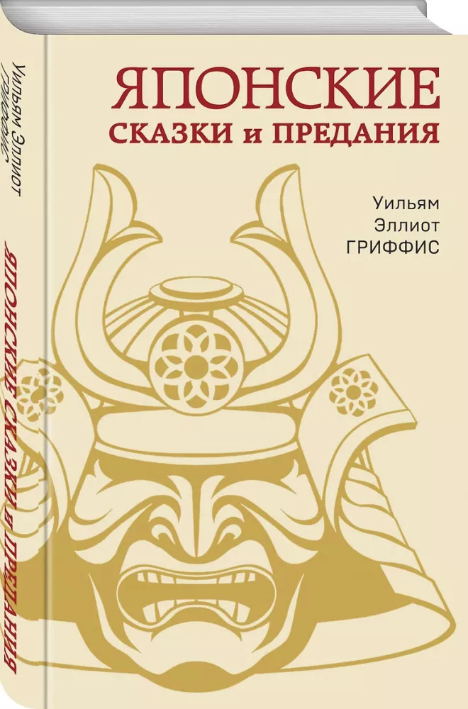 Japonų pasakos ir legendos — nuotrauka 2