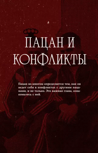 The Real Code of the Guy