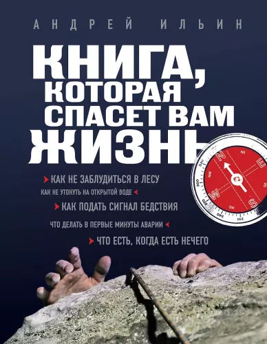 Książka, która uratuje ci życie