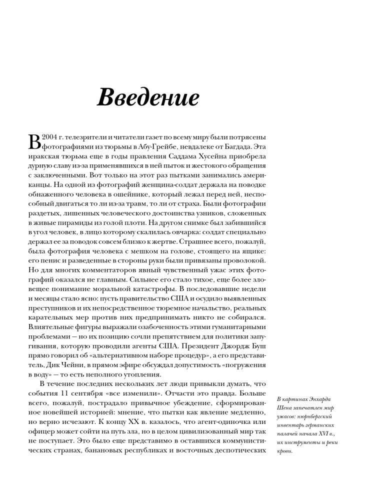 Moku rīki. Pasaules sāpju vēsture — foto 6