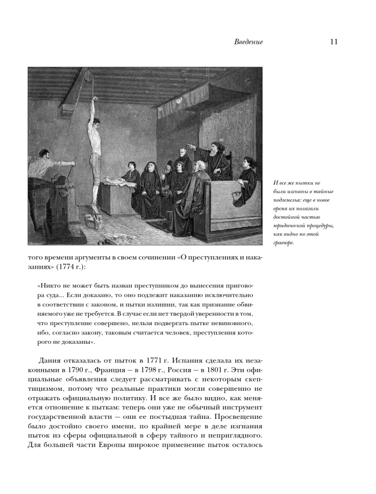Moku rīki. Pasaules sāpju vēsture — foto 10