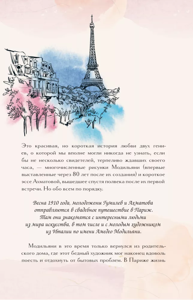 Venemaa muusad. Suurte kunstnike armastuslood ja nende vene muusad — foto 11