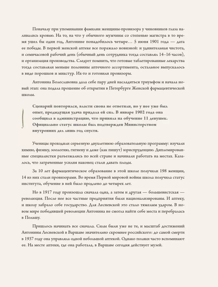 50 istorijų apie Rusijos merginas, pakeitusias pasaulį — nuotrauka 9
