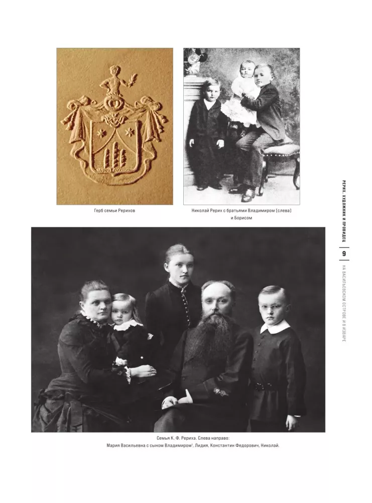 Rerich. Artysta i wizjoner. Wydanie jubileuszowe z okazji 150-lecia mistrza — zdjęcie 5