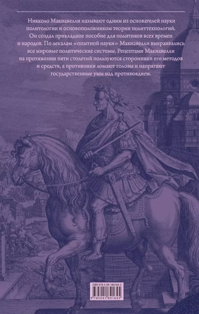 The Prince. On the Art of War — photo 3