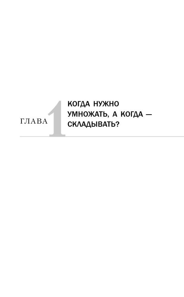 Matematika su Borisu Trušinu. Kombinatorika: nuo nulio iki olimpiadų — nuotrauka 9