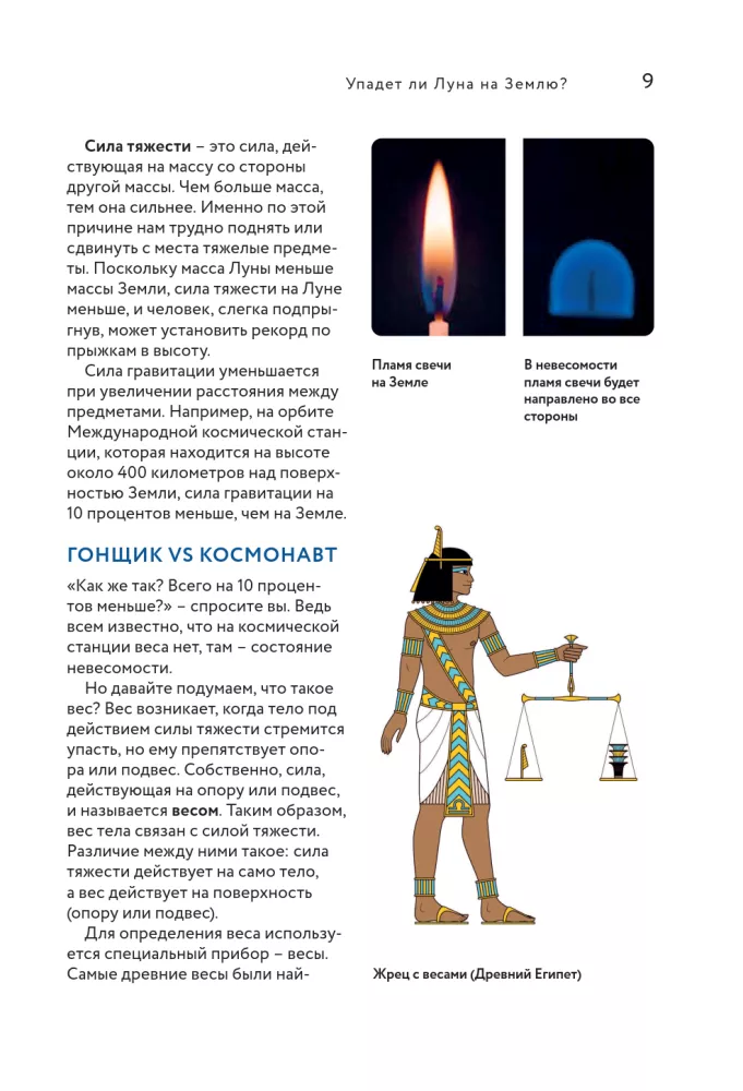 Visuotinė fizika be formulių mėlyna — nuotrauka 11