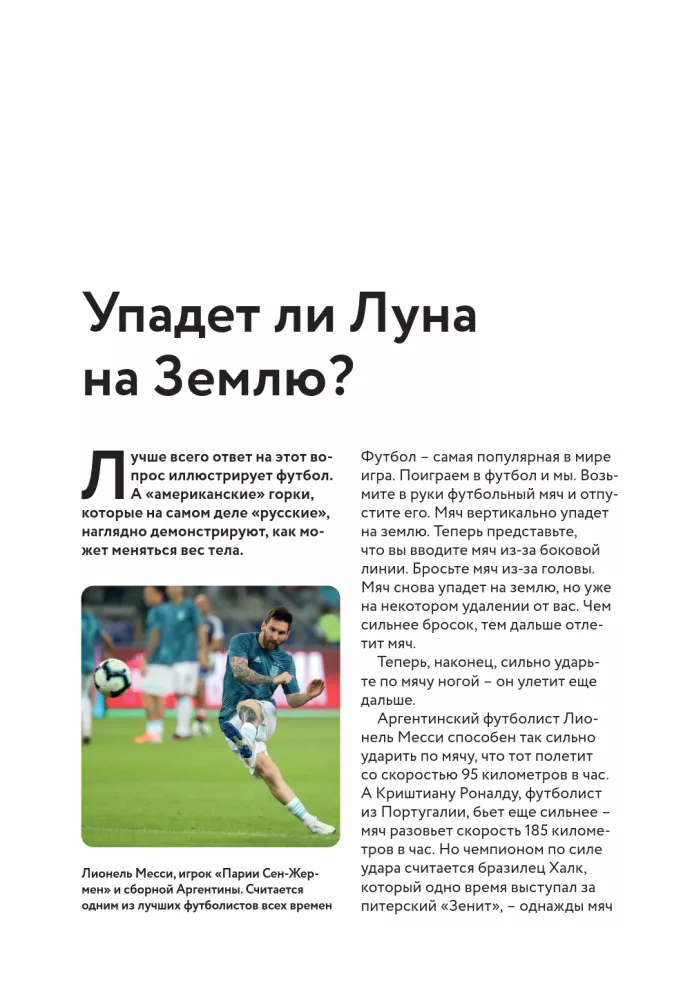 Visuotinė fizika be formulių piešiniai — nuotrauka 8