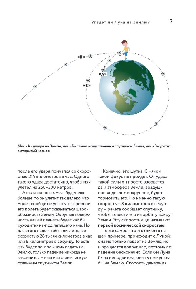Visuotinė fizika be formulių piešiniai — nuotrauka 9
