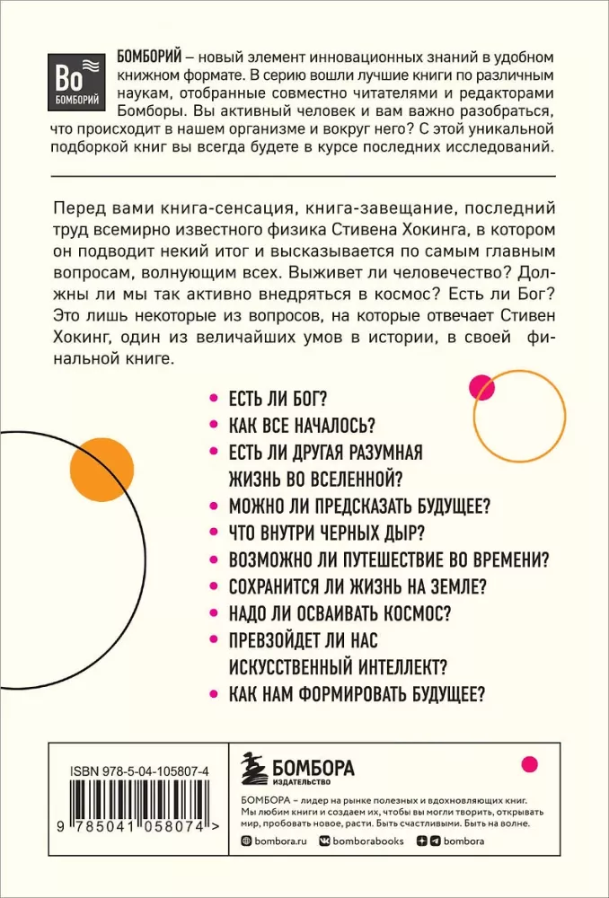 Īsie atbildes uz lielajiem jautājumiem — foto 3