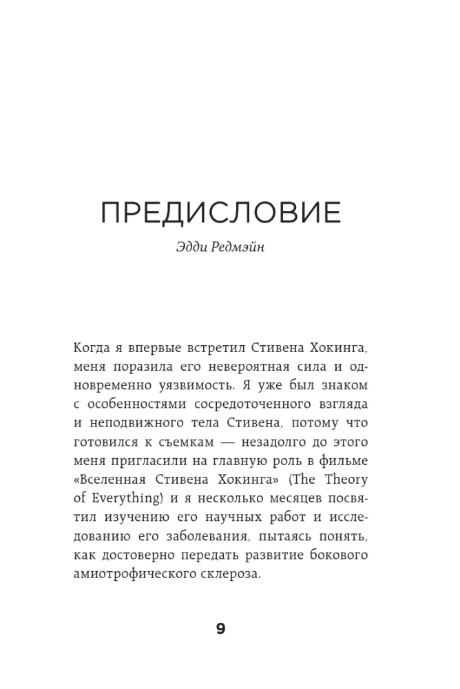 Īsie atbildes uz lielajiem jautājumiem — foto 7