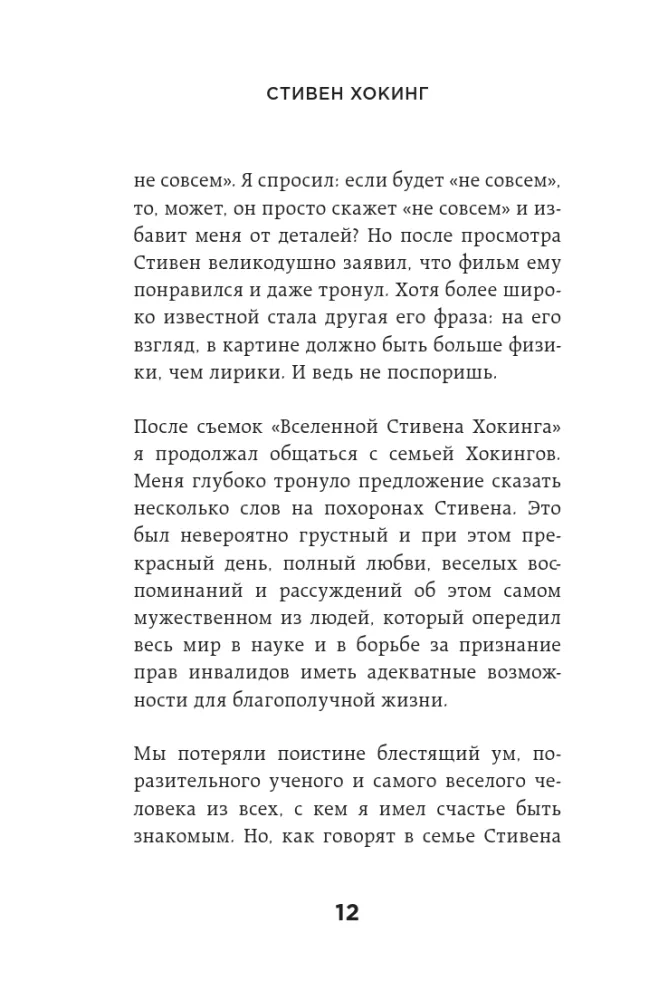 Īsie atbildes uz lielajiem jautājumiem — foto 10
