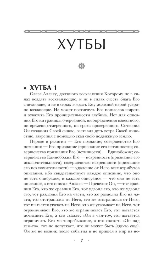 Iškalbos kelias — nuotrauka 4