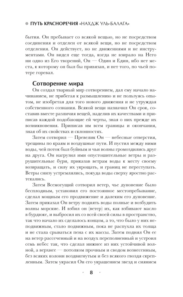 Iškalbos kelias — nuotrauka 5