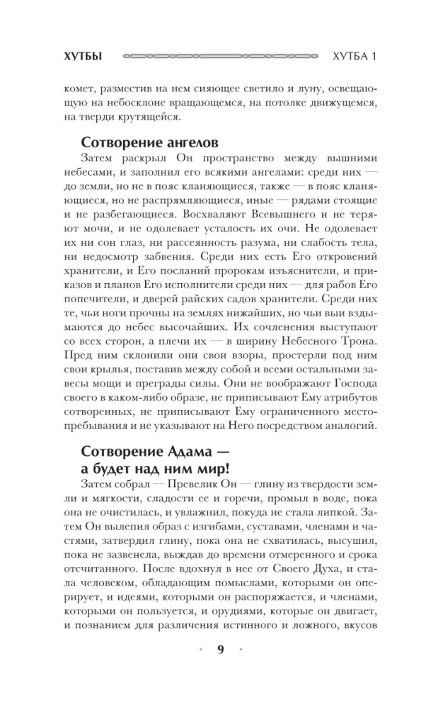 Iškalbos kelias — nuotrauka 6