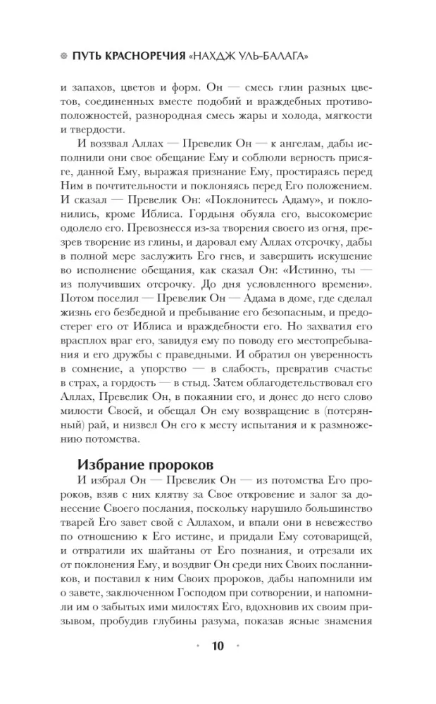 Iškalbos kelias — nuotrauka 7