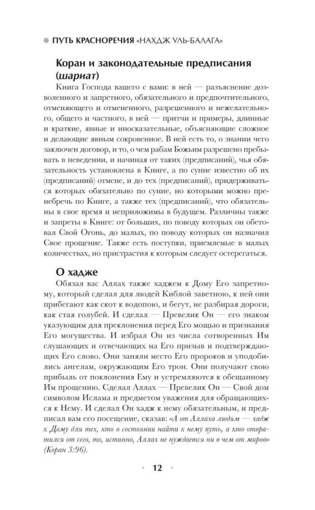 Iškalbos kelias — nuotrauka 9