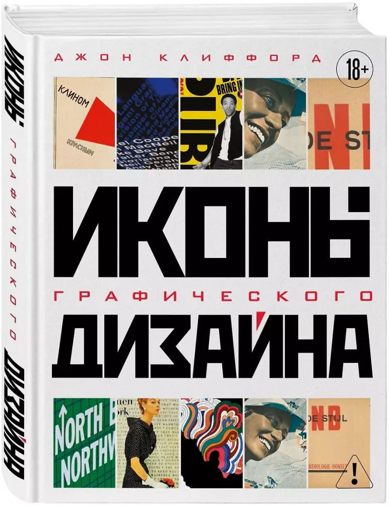 Иконы графического дизайна — фото 2