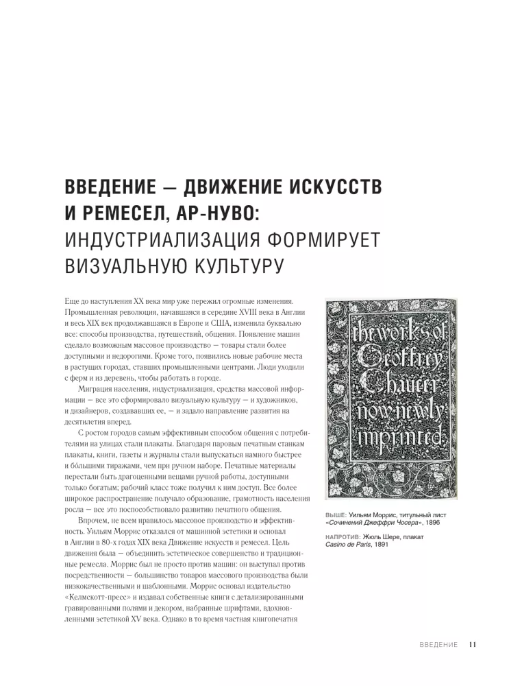 Иконы графического дизайна — фото 9