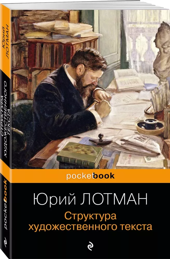 Struktura tekstu artystycznego — zdjęcie 2