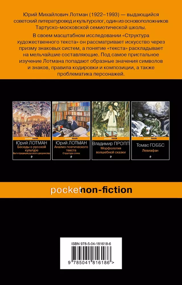 Struktura tekstu artystycznego — zdjęcie 3