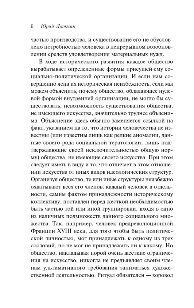 Struktura tekstu artystycznego — zdjęcie 5