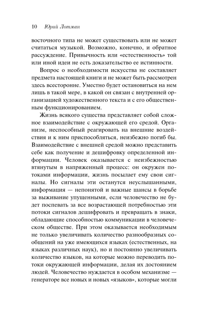 Struktura tekstu artystycznego — zdjęcie 9