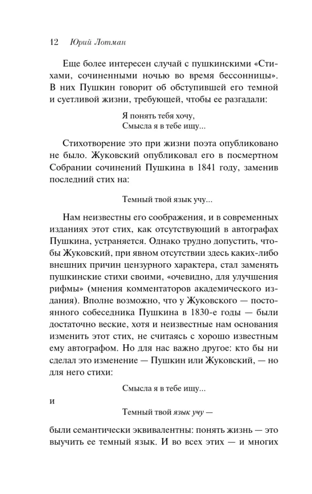 Struktura tekstu artystycznego — zdjęcie 11
